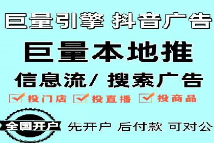 某企业信息流广告投放的实战经验分享